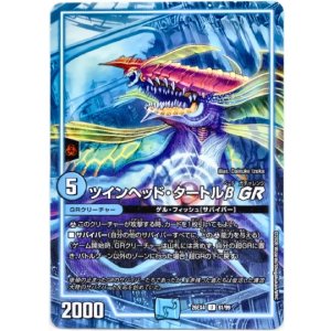 画像: ツインヘッド・タートルβ GR