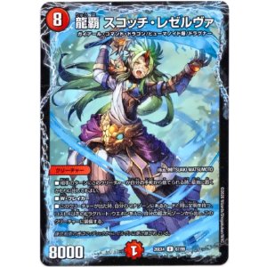 画像: 龍覇 スコッチ・レゼルヴァ