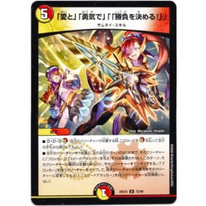 画像: 「愛と」「勇気で」「「勝負を決める!」」