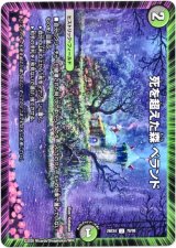 画像: 死を超えた森 ベランド