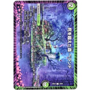画像: 死を超えた森 ベランド