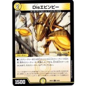 画像: Disエビンビー