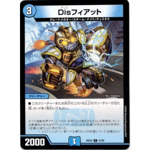 画像: Disフィアット