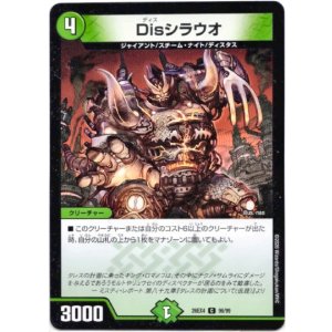 画像: Disシラウオ