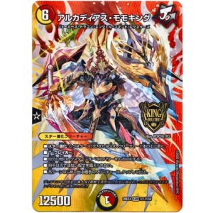 画像: アルカディアス・モモキング