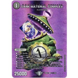 画像: DARK MATERIAL COMPLEX
