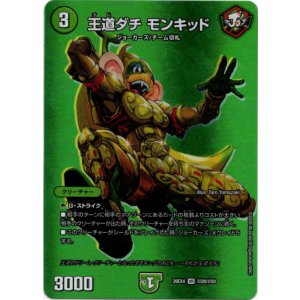 画像: 王道ダチ モンキッド