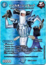 画像: トンカチ・シュモック