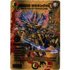 画像: 勝熱伝双 モモキングVS