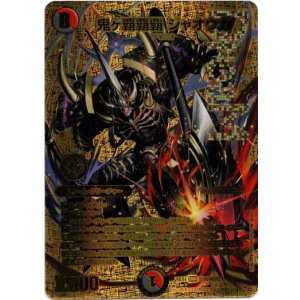 画像: 鬼ヶ覇覇覇 ジャオウガ