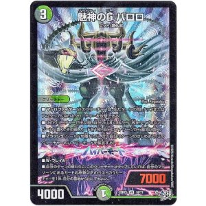 画像: 魅神のG パロロ