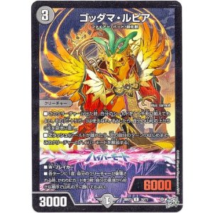 画像: ゴッダマ・ルピア