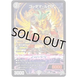 画像: ゴッダマ・ルピア