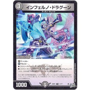 画像: インフェルノ・ドラグーン