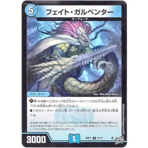 画像: フェイト・ガルペンター