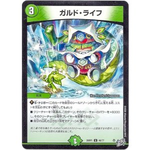 画像: ガルド・ライフ