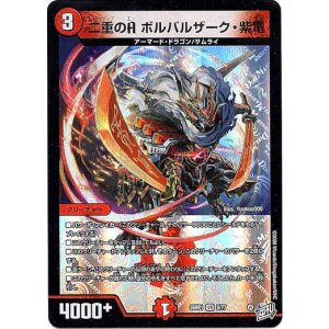 画像: 二重のA ボルバルザーク・紫電