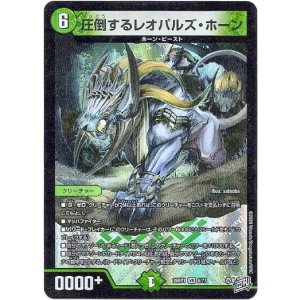 画像: 圧倒するレオパルズ・ホーン