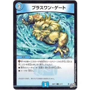 画像: プラスワン・ゲート