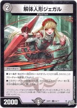 画像: 腐食の炎 ボルメテウス・ザンジ