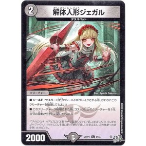 画像: 腐食の炎 ボルメテウス・ザンジ