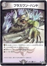 画像: 解体人形ジェガル