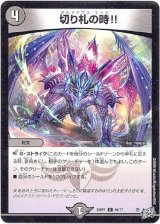 画像: 我竜塔第四層 ポチョムキン