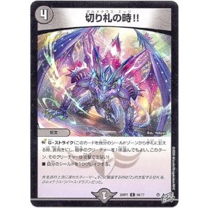 画像: 我竜塔第四層 ポチョムキン