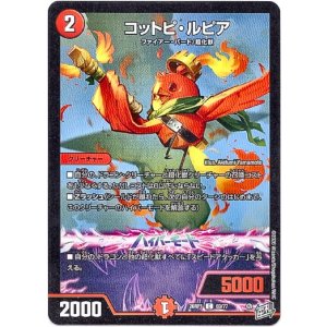 画像: コットピ・ルピア