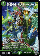 画像: 暴龍のT ミリオンベジータ