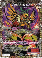 画像: ゴッダマ・ルピア