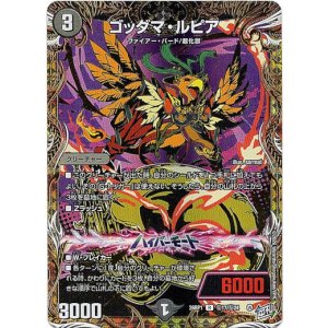 画像: ゴッダマ・ルピア