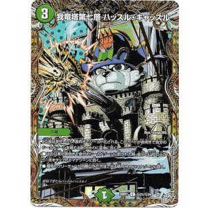 画像: 我竜塔第七層 ハッスル・キャッスル