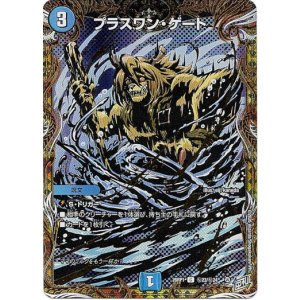 画像: プラスワン・ゲート