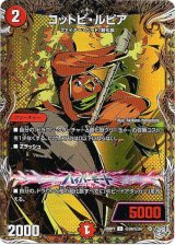 画像: コットピ・ルピア