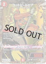 画像: コットピ・ルピア