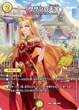 画像: サザンの天宝