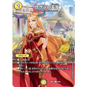 画像: サザンの天宝