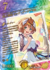 画像: 頂上連結 ロッド・ゾージア5th