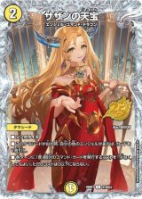 画像: サザンの天宝