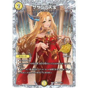 画像: サザンの天宝