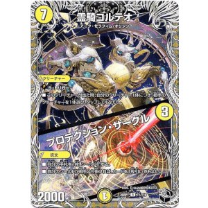 画像: 霊騎コルテオ / プロテクション・サークル