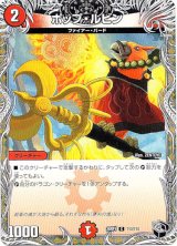 画像: ポップ・ルビン