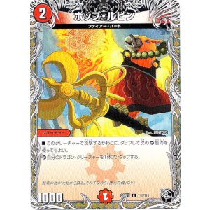 画像: ポップ・ルビン