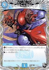 画像: サイバー・ブレイン