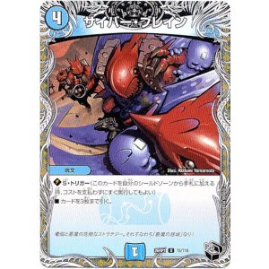 画像: サイバー・ブレイン