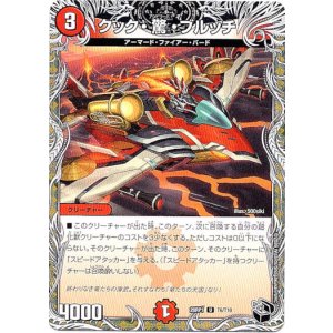 画像: クック・驚・ブルッチ