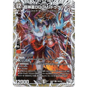 画像: 超神星DOOM・ドラゲリオン