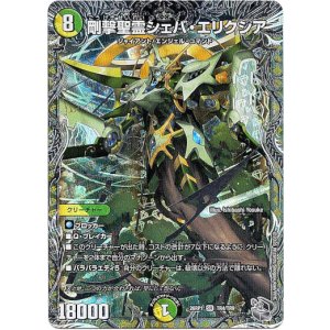 画像: 剛撃聖霊シェバ・エリクシア