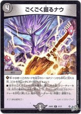 画像: ごくごく掘るナウ